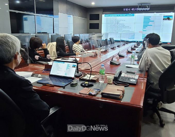포항시, 제13회 아·태도시서미트 비대면 준비회의 참석