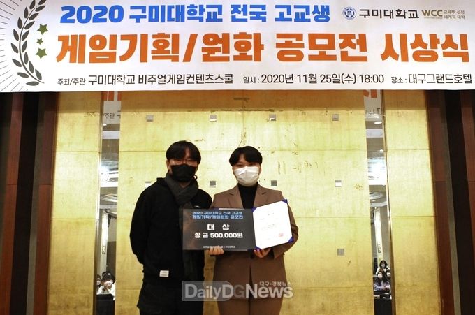 구미대학교 제공) 대상을 수상한 김소연 학생(사진 오른쪽)과 정현석 ㈜카이엔터테인먼트 대표