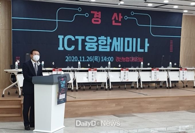 윤두현 의원, ‘경산 ICT융합 세미나’ 개최
