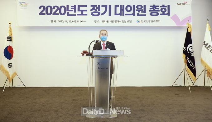 건협 2020년도 정기대의원총회 개최