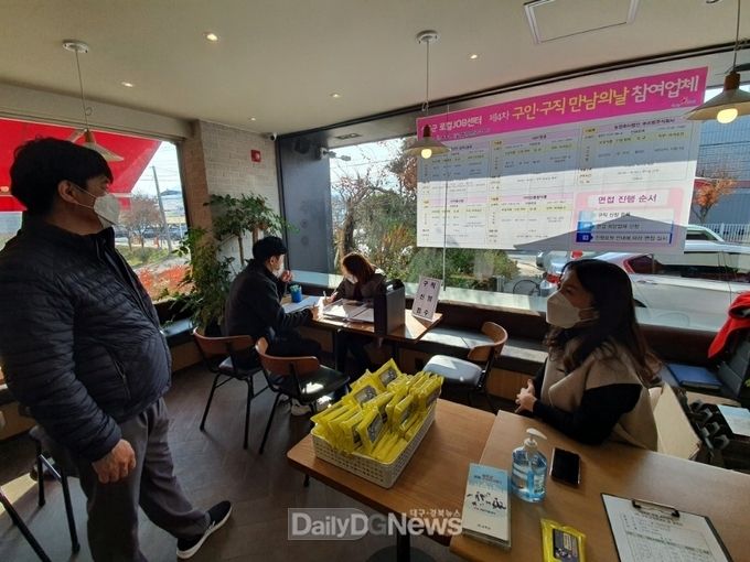 성주군, 제4차 구인 ․ 구직 만남의 날 행사 개최