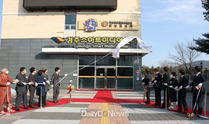 경상북도콘텐츠진흥원 동남권센터 개소식 열려