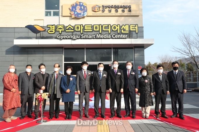 경북 콘텐츠 산업 균형발전 시동 위한 동남권센터 개소식 개최