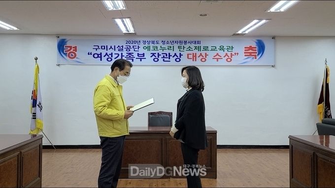 구미시설공단 에코누리 탄소제로교육관, 청소년자원봉사 ‘여성가족부 장관상 대상’ 수상