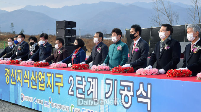 경산지식산업지구 2단계 사업 본격화 추진 기공식 개최
