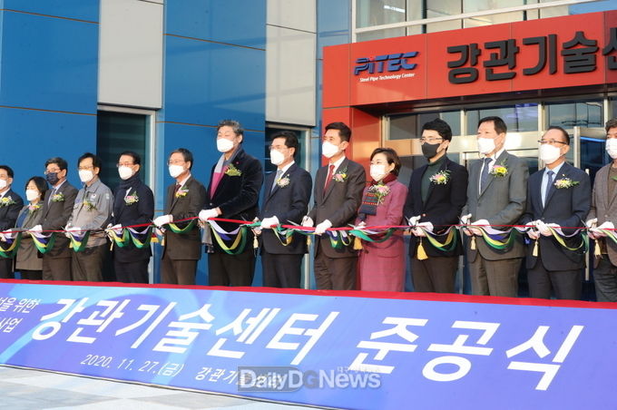 포항시, 전국 유일의 강관분야 전문지원시설 ‘강관기술센터’ 준공식 개최