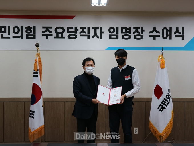 국민의힘 경북도당 대학생위원회 발대식 개최