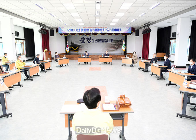 문경시, 다자녀 생활장학생 선발 및 2021년 예산 편성 위한 (재)문경시장학회 임시이사회 개최