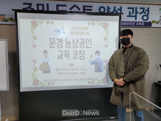 문경시도시재생지원센터, 농상공인 대상 교육·코칭프로그램 개설