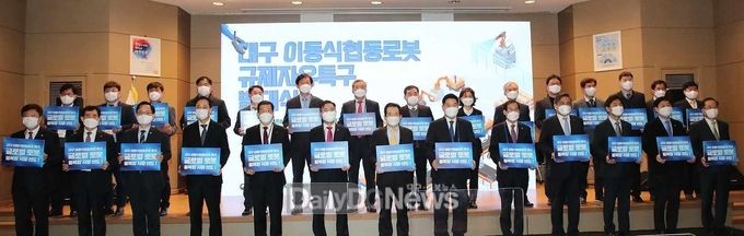 대구 이동식협동로봇 규제자유특구 발대식 장면. (사진=대구시 제공)