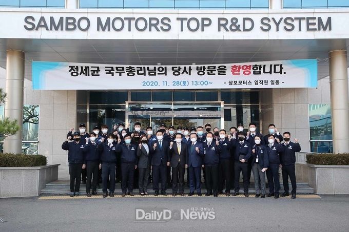 정세균 국무총리가 28일 성서산업단지 삼보모터스를 방문하고 기념촬영을 하고 있다. (사진=대구시 제공) 