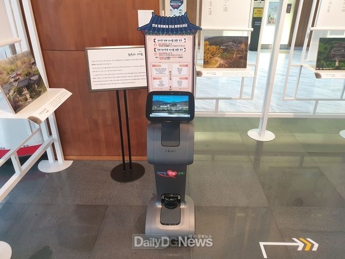 도청 로비‘선비정신’전시관에 안내로봇 운영