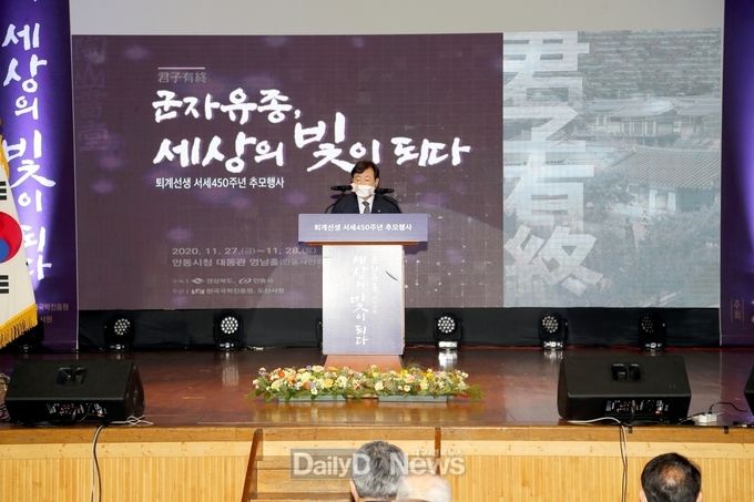 안동시 “퇴계선생 서세 450주년 추모행사” 개최
