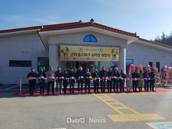 군위군, 말 문화 체험, 군위 ‘홀스파크’개장