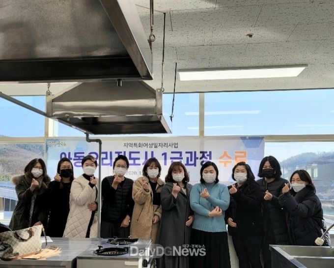 지역특화 여성 일자리 사업 ‘아동 요리지도교사 1급’ 수료식