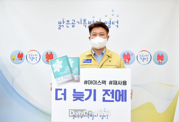 이희진 영덕군수가 더 늦기전에 캠페인에 동참했다