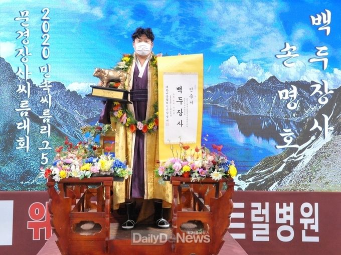 의성군청 손명호 선수, 5번째 백두장사에 등극