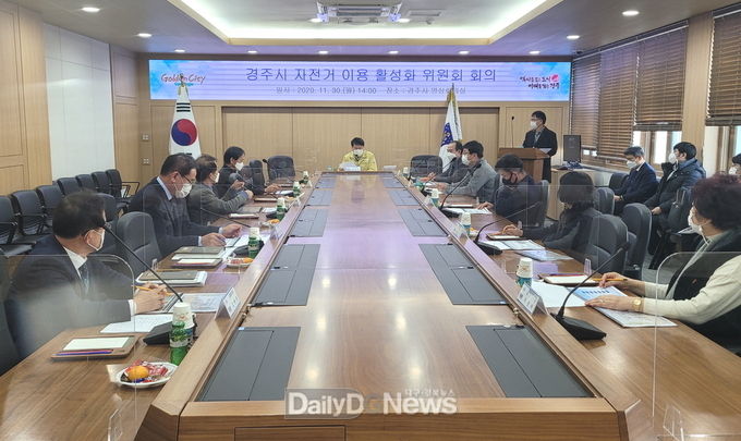 경주시 공영자전거 시스템 구축사업 기본계획’ 최종보고회