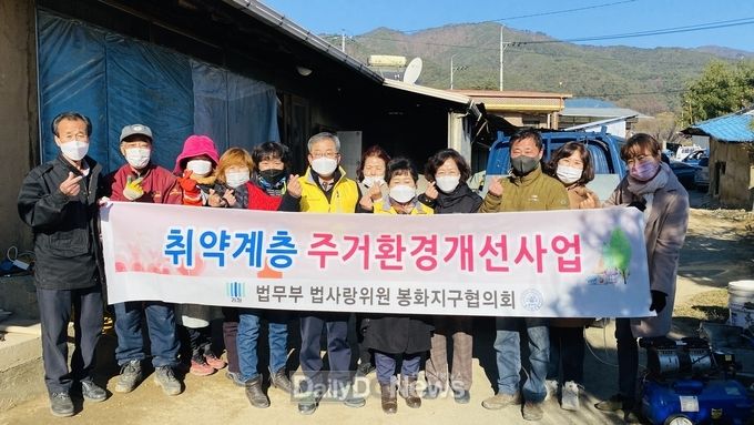 법사랑 집수리 봉사