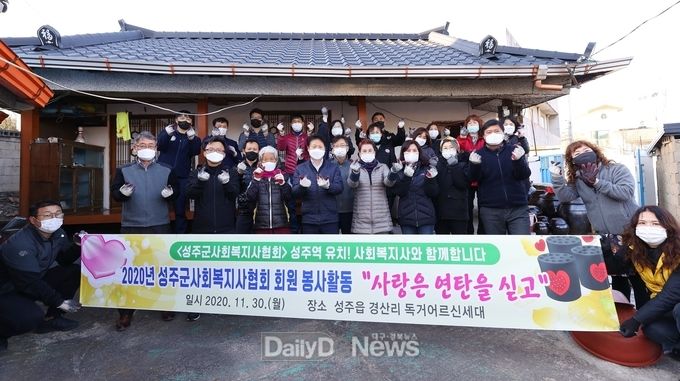 성사협, 어려운 이웃과 함께하는 자원봉사활동 전개