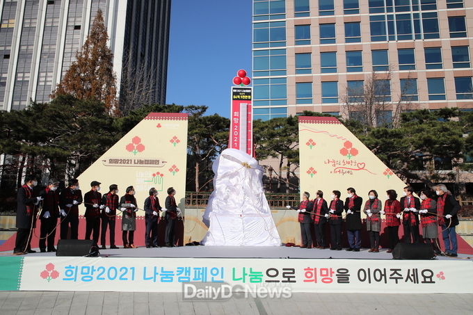 대구시 '희망2021 나눔 캠페인' 출범식에서 '사랑의 온도탑' 제막식을 진행하고 있다. (사진=대구시 제공) 