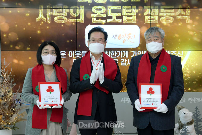 영천시, 희망 2021 사랑의 온도탑 점등식(1)(왼쪽부터 권영희 카페정원대표, 최기문 영천시장, 강득원 마포약초숯불갈비 대표).