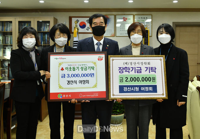 경산시청 여정회, 회원들의 따뜻한 마음 모아 성금 및 장학금 기탁