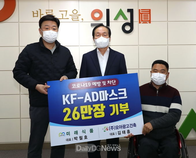 미래식품과 모아광고, 의성군에 마스크 26만장 기부