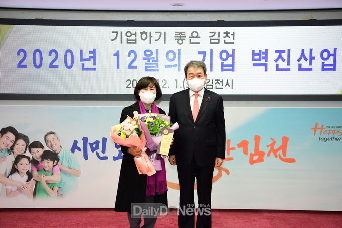 김천시, 12월 이달의 기업‘벽진산업’선정