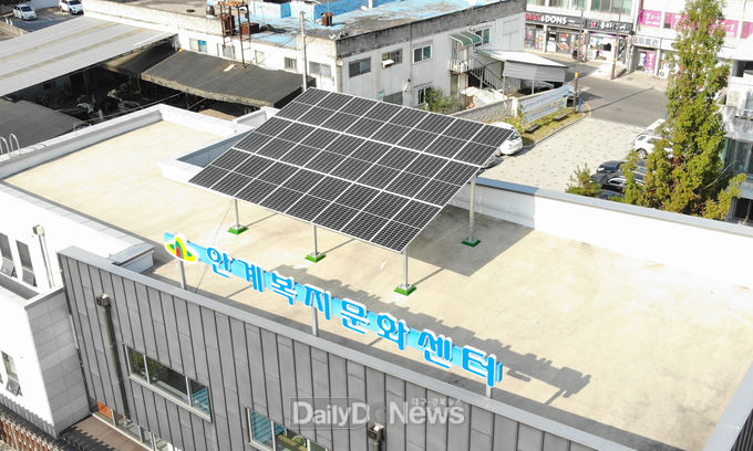 안계복지문화센터 신재생에너지 설치