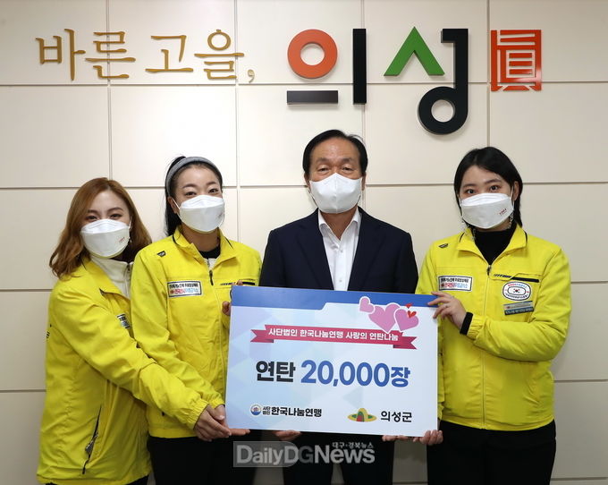 (사)한국나눔연맹, 의성 내 취약계층에 연탄 2만장 기부