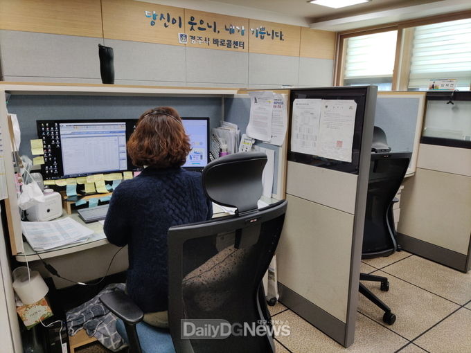  경주시, ‘바로콜센터’ 시민 서비스 창구‘톡톡’