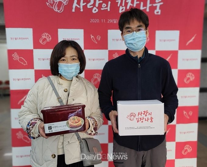 경산월드휴먼브리지, 김장김치 및 난방비 지원