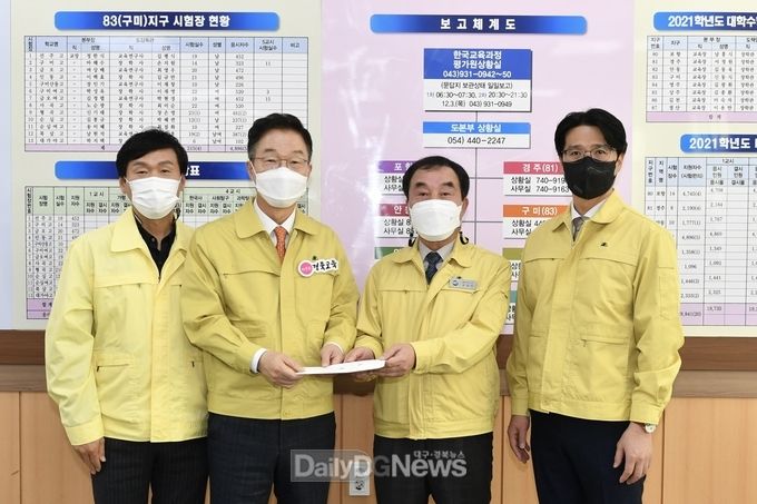 조현일 위원장, 정세현 위원, 대학수학능력시험 경북본부 방문
