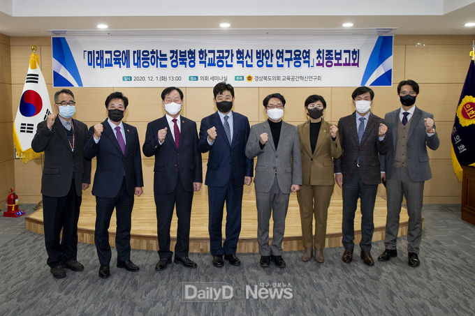 교육공간혁신연구회 최종보고회 개최