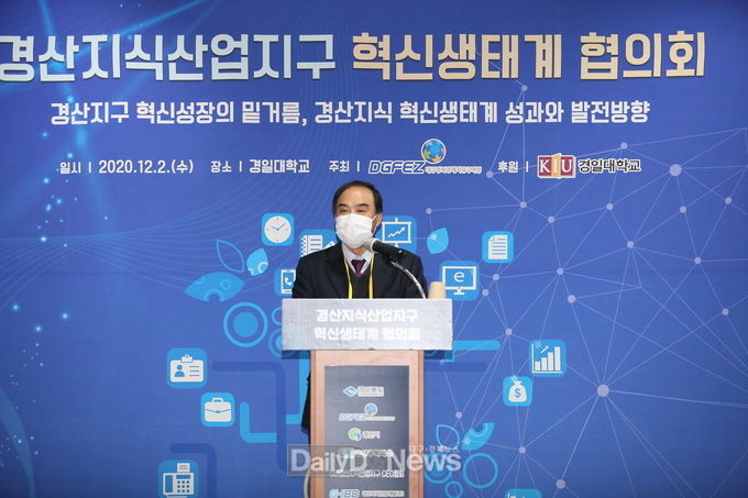최삼룡 대구경북경제자유구역청장이 ‘경산지식산업지구 혁신 생태계 지식포럼’에서 인사말을 하고 있다. (사진=대경경자청 제공)