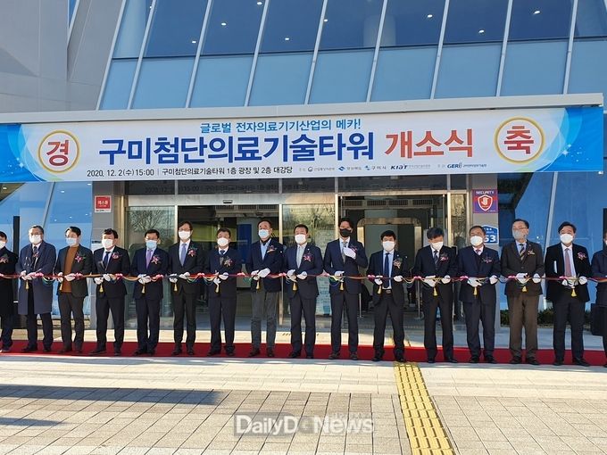 전자의료기기 제조혁신 중심역할 담당할 구미첨단의료기술타워 개소