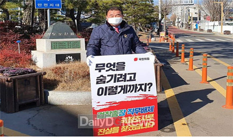 사진제공) 국민의힘 정희용 사무실