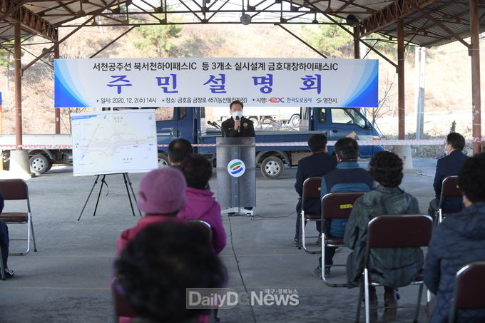 금호대창 하이패스IC 설치공사 주민설명회