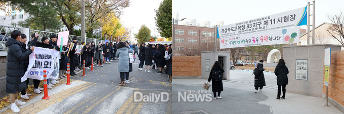 <사진제공 칠곡군>왼쪽은 2019년 수능시험 당일 순심여고 정문 앞 모습이며, 오른쪽은 2020년 수능시험 당일 순심여고 정문 앞 모습.<br>

