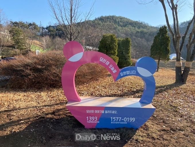 생명사랑 벤치형 조형물 설치