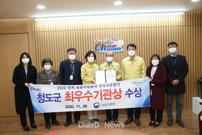 청도군, 농촌자원사업 전국 ‘최우수기관상 ’수상