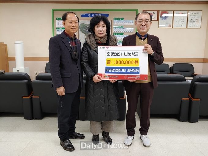 하양읍 금송봉사회 성금 기탁