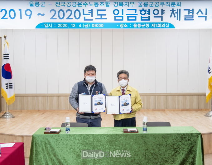 공무직 노조와 `19-20년 임금교섭 협약체결