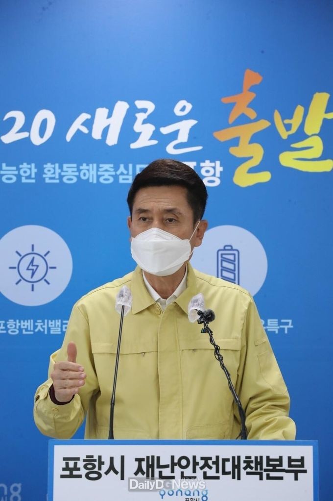 포항시, 12월 8일부터 사회적 거리두기 2단계 격상