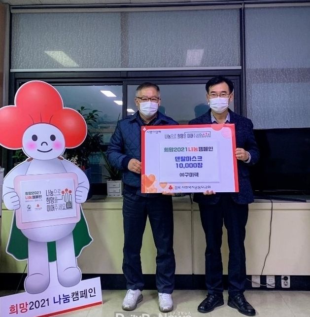 ㈜구미텍