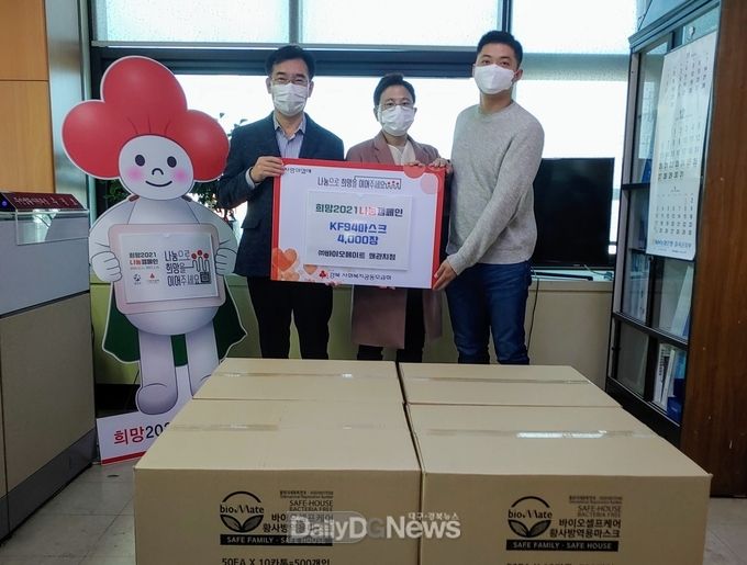 ㈜바이오메이트 왜관지점 마스크 기탁