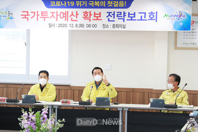 울진군, 내년 국비 5,477억원 확보