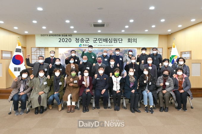 민선7기 제2기 공약 군민배심원단 운영