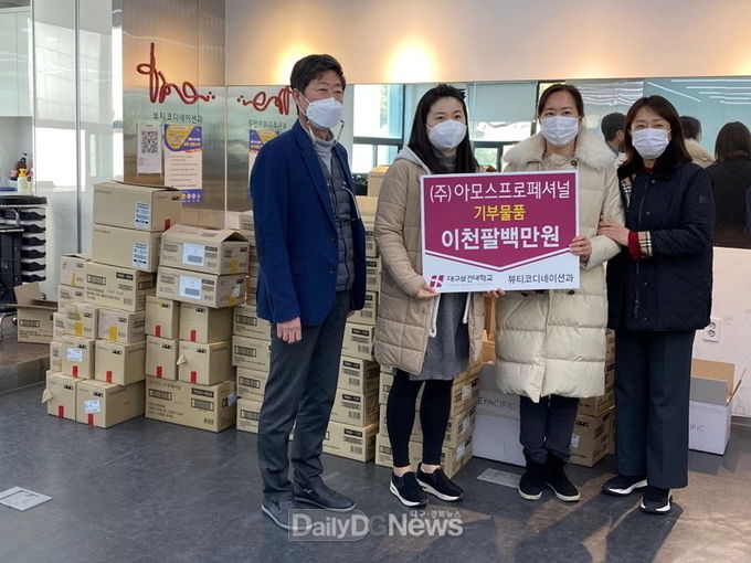 ㈜아모스프로페셔널이 4일 대구보건대학교 뷰티코디네이션과에 2,800만원 상당의 헤어제품을 기증하고 있다. (사진=대구보건대학교 제공)